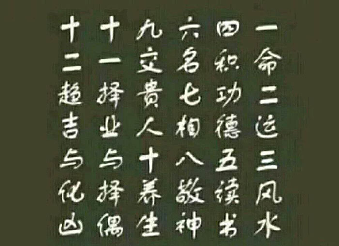 易学